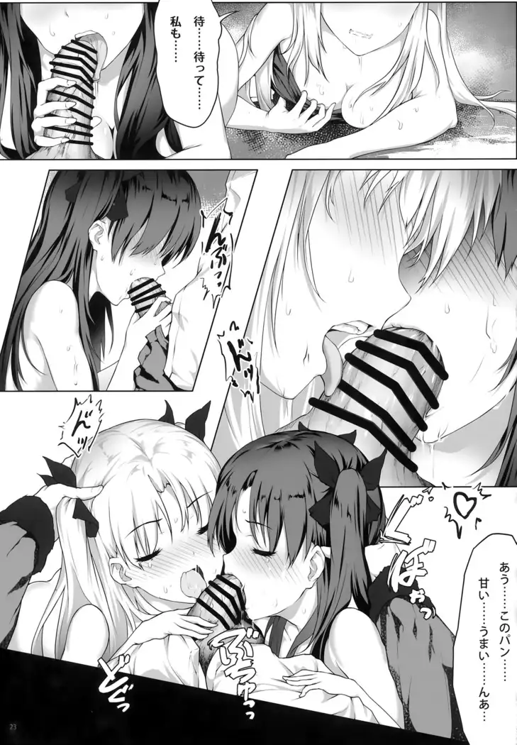 Tenkuu to Meikai no Ori