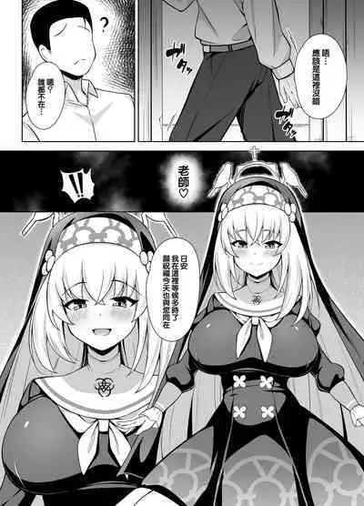 Daiseidou no Himitsu Shigoto | 大聖堂的秘密工作