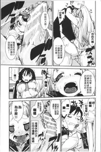 [Akitsuki Itsuki] Ibitsu na Kanojo wa Nenjuu "Heat!!" [Chinese]