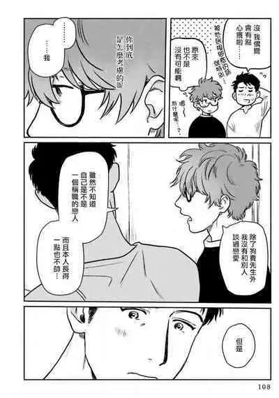 Amattare wa Inu mo Kuwanai | 嗲嗲甜甜超腻歪 01-03