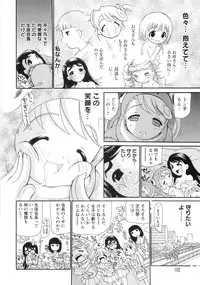 [Dorei Jackie] 0 PULL TOWN Gakuen e Youkoso! ~Minikui Ahiru no Monogatari~