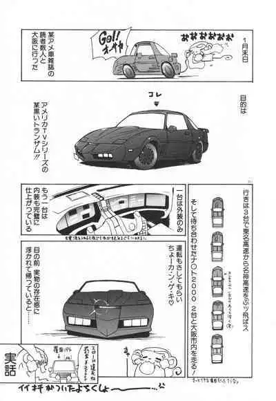 Uchuu Tokusou - COSMO DETECTIVE LE SABRE