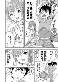 Uran no Yakata (Uran)] Mujaki_no_Rakuen_v07