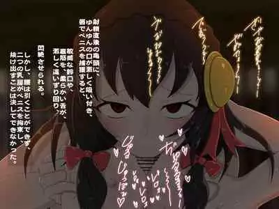 Re: Gyaku Rape kara Hajimaru Isekai Seikatsu