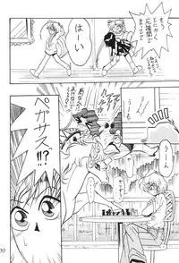 (C62) [Thirty Saver Street 2D Shooting (Maki Hideto, Sawara Kazumitsu)] Silent Saturn SS vol. 4 (Bishoujo Senshi Sailor Moon)