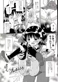 [Nendo.] Miseijuku Shoujo Zukan