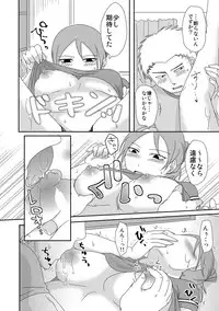 [Kurogane] Komochi x 1-san to Koe Dashi Genkin SEX - Voiceless SEX With the one-time divorcee has Children [Digital]