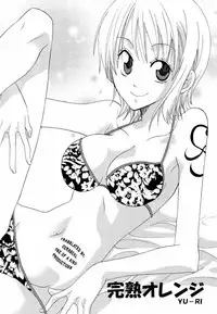 (C68) [Kurione-sha (YU-RI)] Kanjuku Orange (One Piece) [English] [One of a Kind Productions]