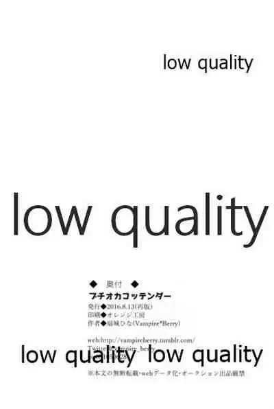 ブチオカコッテンダー