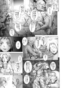 [Sengoku-kun] Ryoujoku Fukushuu Densetsu - Head Thief