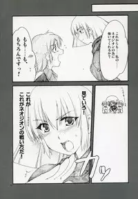 [AKABEi SOFT (ALPHa)] ROSE (Mobile Suit Gundam ZZ)