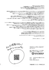 [Tennentagayasan (Ito Katsumi)] Kimi Mitai ni Kirei na Onnanoko (Kidou Keisatsu Patlabor) [Digital]