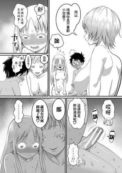 Hadakagurashi | 裸體生活