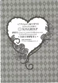 (Reitaisai 13) [Usagi no Oyatsu (Amatsuka China)] Jinsei ga Tokimeku Patchouli no Mahou (Touhou Project)