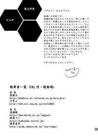 [Princess Project (Vanaga)] Komaki-Don (ToHeart2) [Digital]