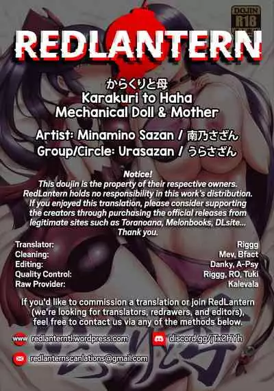 Karakuri to Haha | Mechanical Doll and Mother