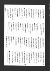 (C60) [shichi matsu tei (matsu niwa)] STAYING POWER (Leaf)