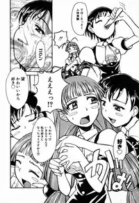 [Asahina Makoto] Tokyo Shoujo Densetsu