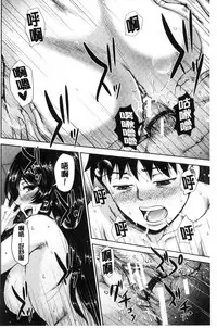 [Naitou Haruto] Kuro Gal Senpai Love Hame Nikki [Chinese]