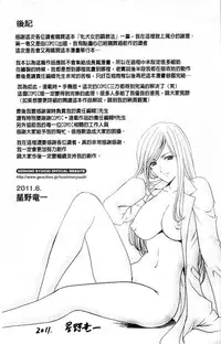 [Hoshino Ryuichi] Meinu Onna no Shitsukekata | 牝犬女的飼育法 [Chinese]