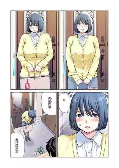 Jichikai no Hitozuma wa Totemo H deshita. 3 Hitozuma-tachi no Oshokuji Hen