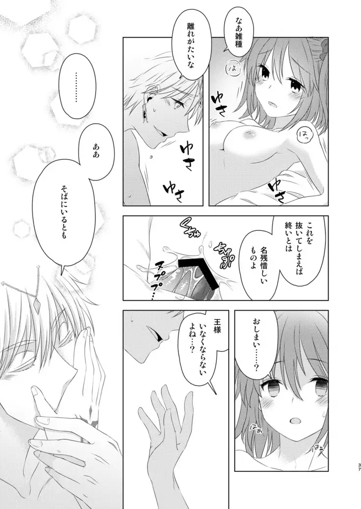 Watashi wa Kibou no Hoshi o Miru - I see my only hope star.