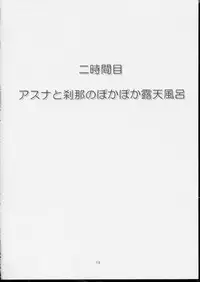 (SC23) [Hikarito Mahou Koubou (M_pon)] Pretty NEGI Magic (Mahou Sensei Negima!)