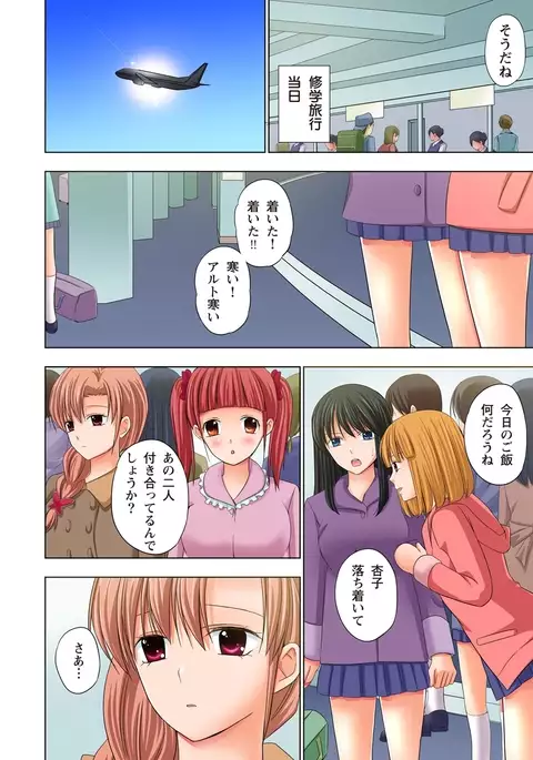 【set】ikinari otoko no karada ni natte osaekiremai are!! 【full color】