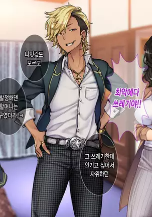 Oyako Sorotte Kairaku Ochi! Okatai Mama ga Musume no Doukyuusei no Charao ni Odosarete!