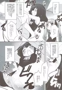 (C74) [Misty Isle (Sorimura Youji)] SMBC 5th WEAR (Lucky Star)