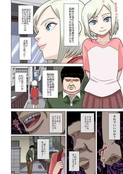 Roshia shōjo sāsha-chan muriyari shanai ni tsurekoma re…