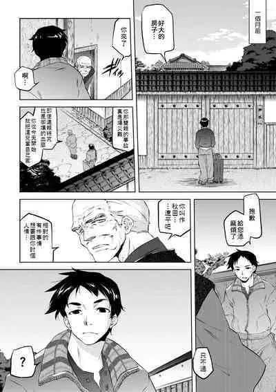 Tsurimesu | 傲慾女子