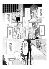 [Hitsuka no Tsukimiko (Hitsuka)] Gakkou no Neidan ・ Ge