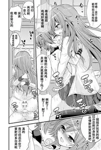 [Hasemi_box (Hasemi Ryo)] Futari to Shota no Naisho Graffiti (Koufuku Graffiti) [Chinese] [靴下漢化組] [Digital]