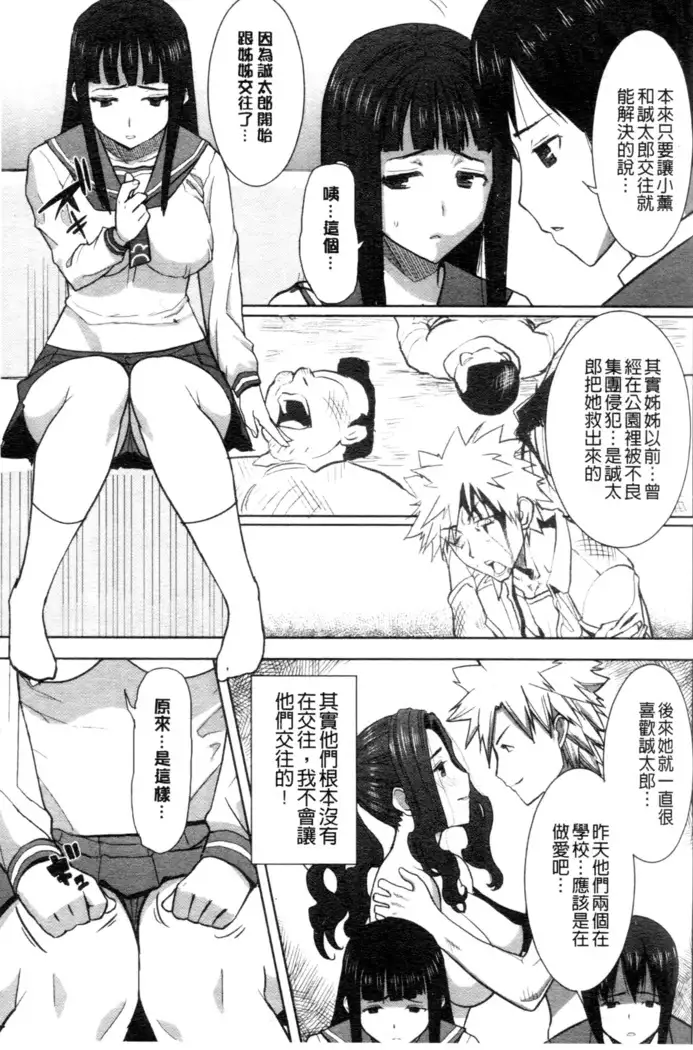 _Kare ni... Dakaremashita. Ato, Ne..._ ~Otome ga Chuuko XXX Desu to Kokuhaku Suru Hi~