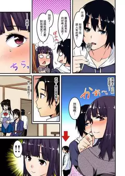 [Kiryu Masumi] Imouto ni Seikyouiku ~ Oshiete Oniichan! | 妹妹好想要性教育～被哥哥搞到不要不要！ Ch.1-7 [Chinese]