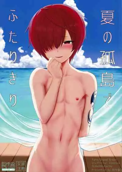 (ShotaFes 6) [Toitoikai (Toitoi)] Natsu no Kotou de Futarikiri (Fate/Grand Order)