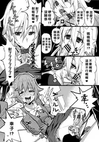 (C90) [Kakumei Seifu Kouhoushitsu (Various)] Matango (THE IDOLM@STER CINDERELLA GIRLS) [Chinese] [沒有漢化]