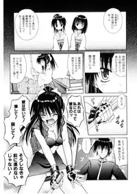 [Matra Milan] Higa no Toki