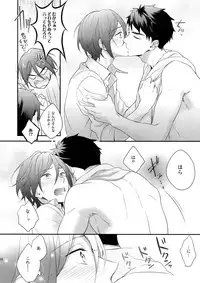 (C89) [PureSlider. (Matsuo)] Koi Shichattanda! (Free!)