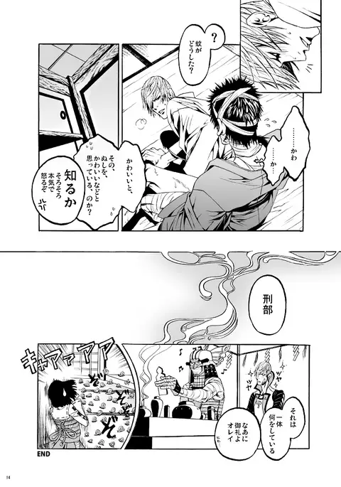 できそこないの恋