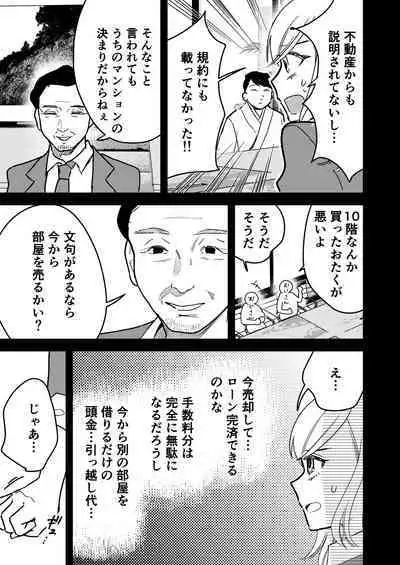 Tower Mansion Cunni Caste