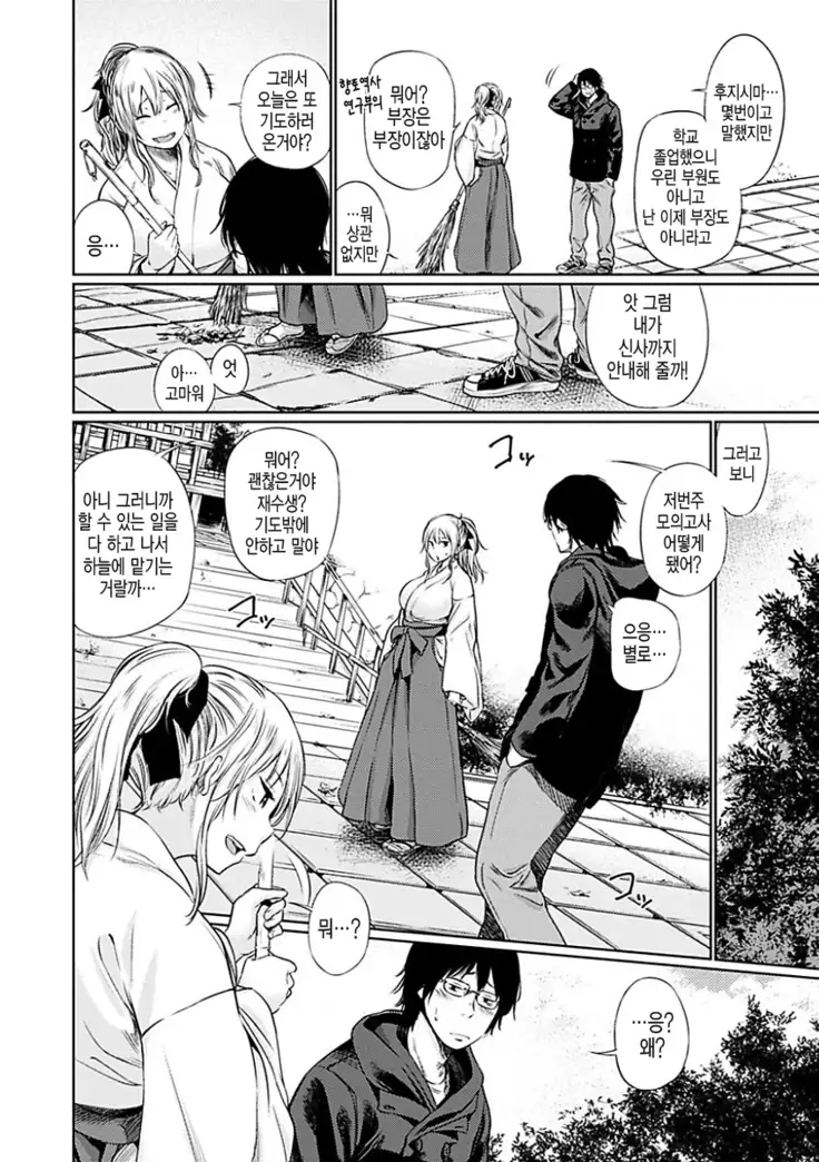 Yoihajime | 저녁의 시작