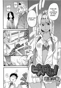[Shiwasu no Okina] Pisu Hame (Ch.0-16) [English] (updated with desudesu's ch.16)