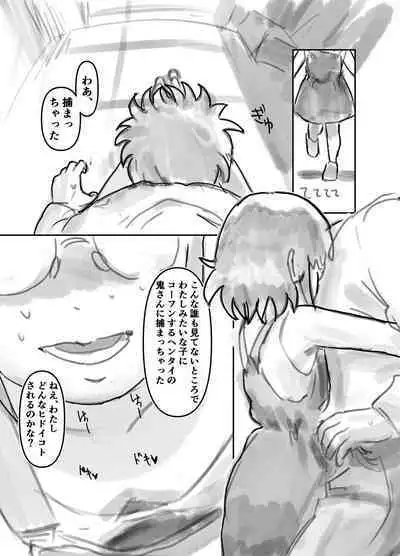 Nako-chan in Fukurokouji Oshioki Shoujo to Higyaku Shikan Shoujo