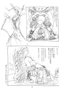 (Popuket 4) [Sanketsushuu (Sanzui)] Hadameshi (Fushigi Mahou Fun Fun Pharmacy)