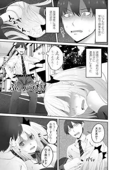 [Arsenal] Onii-chan no H na Otoshikata - How to make your brother like you for sex. [Digital]