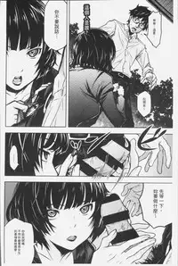 [Kagura Moromi] Kuchihateta Hako no Naka | 腐朽破爛的箱の中 [Chinese]