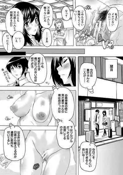 [Natsuka Q-Ya] Hisshuu!! Sex-bu - SEIGI-DO The Ultimate Martial Arts [Digital]