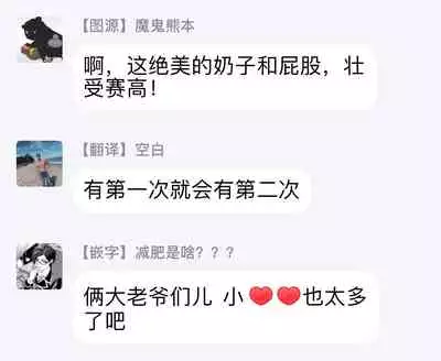 Love Delivery Ch. 1-3